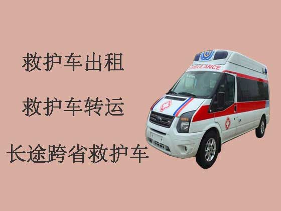 西安长途120救护车出租-跨省救护车
